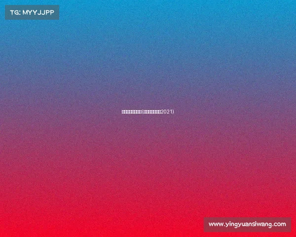 春节上海球赛赛事(上海球赛时间表2021) 春节上海球赛赛事(上海球赛时间表2021)