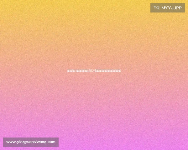 有体育赛事-激情澎湃体育盛会2024全球精英汇聚巴黎共襄盛举挑战极限 有体育赛事-激情澎湃体育盛会2024全球精英汇聚巴黎共襄盛举挑战极限