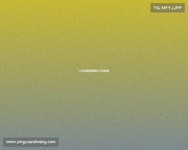 nba的最新赛事视频—nba赛事播放 nba的最新赛事视频—nba赛事播放