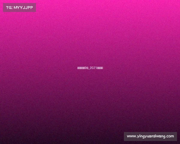 欧洲新赛事9月_2021欧洲赛果